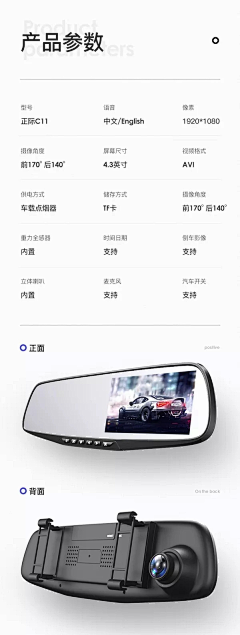 九道里采集到产品参数设计