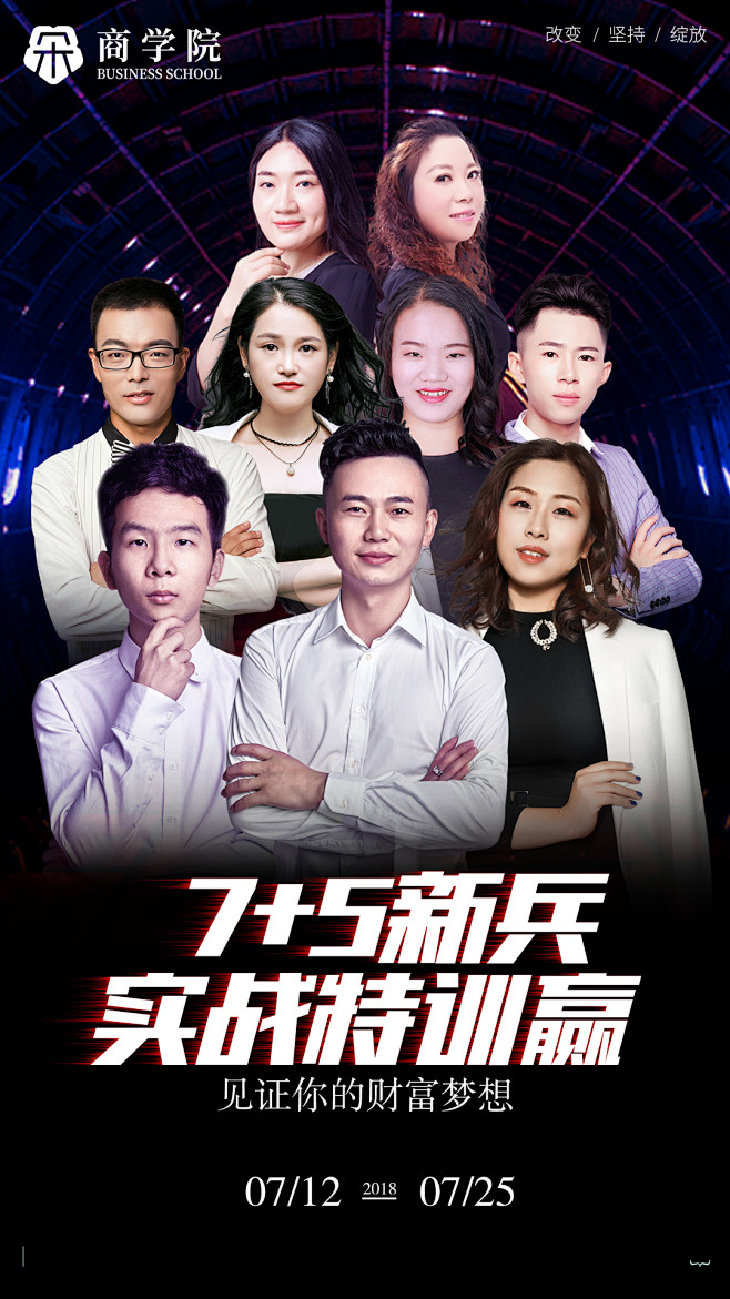 讲师团合集