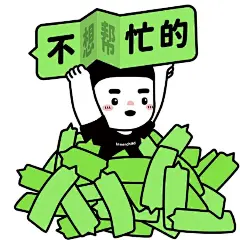 小男孩表情包也上线啦！！！

vx-我-表情-搜索：内在小孩整顿职场

即可获取 ​​​​