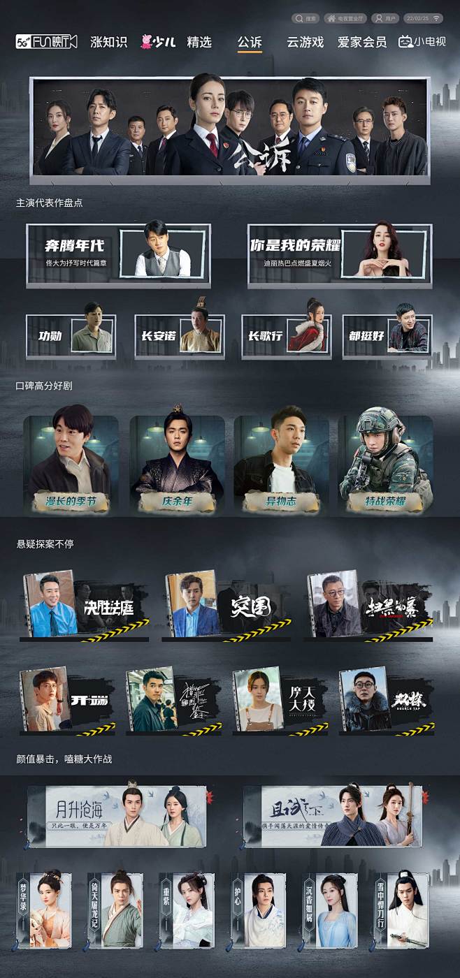公诉效果图