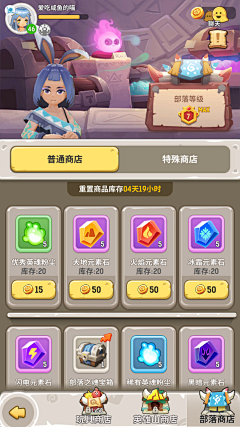 糊涂小仙采集到游戏-乌拉拉
