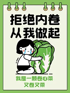 爆款吸睛大字插画元素玩梗小红书封面