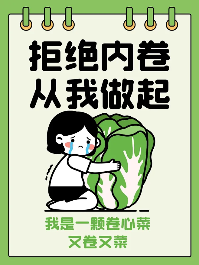 爆款吸睛大字插画元素玩梗小红书封面素材-花瓣网