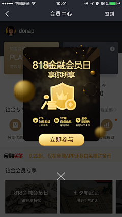 a_xiao_234采集到APP-弹窗