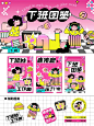 主视觉kv｜下班图鉴