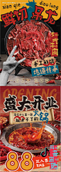 源文件下载【火锅海报】编号：72150026978282280