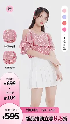 服饰箱包女装营销电商商品主图9:16
