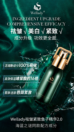 躺在海里RL采集到化妆品海报
