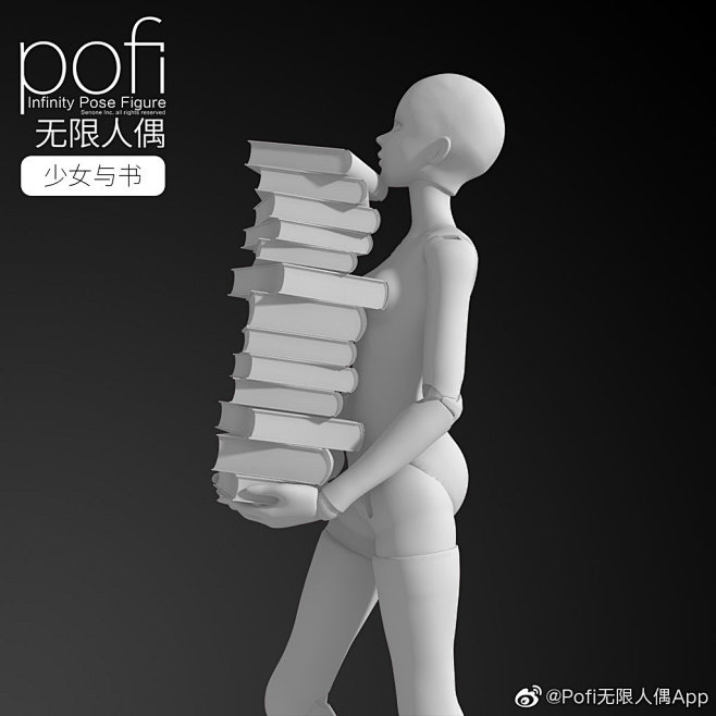 Pofi无限人偶App的微博_微博