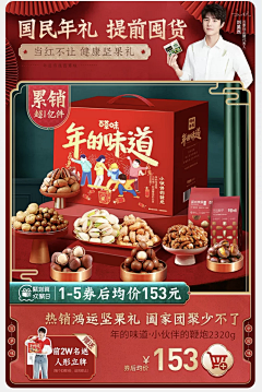 ✿✿枣枣早啊✿✿采集到电商产品区