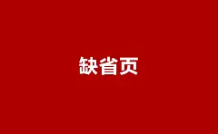 采集图片