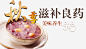 秋季滋补良药免费高清素材 养生粥 滋补良药 秋季养生 粥 免抠png 设计图片 免费下载