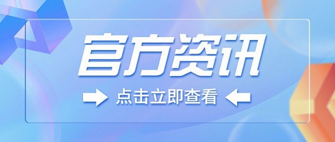 轻透几何风微信公众号首图