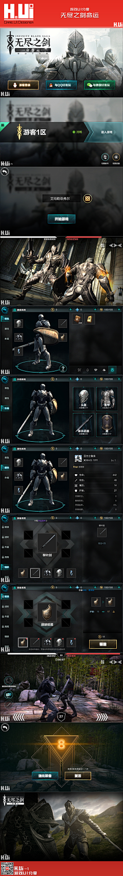 阿吉哆采集到UI界面