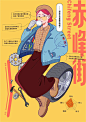 别人的毕设！台北街道上的女孩人设 : 本文转载来源：优优教程网uiiiuiii.com/inspiration/1616234754.html字体