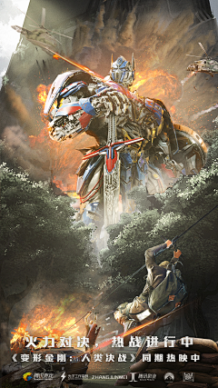 循山野清风采集到合成