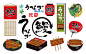 日本料理鳗鱼插图