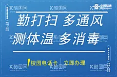 温馨提示  - 源文件下载【酷图网】温馨提示,海报设计,宣传,设计,广告设计