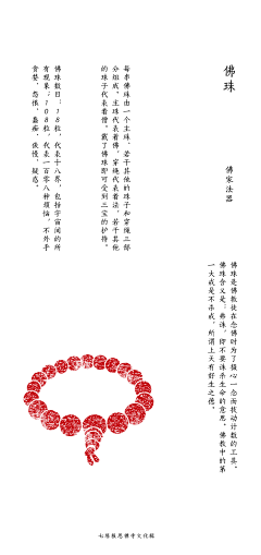 作死能手阿遮子采集到地产海报