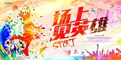 篮球培训  - 源文件下载【酷图网】篮球培训,篮球,培训,篮球场,打篮球