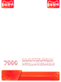 2020 天猫年货节-不带框-750x1000 png图