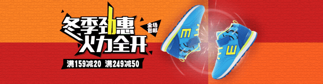 童鞋海报banner