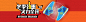 童鞋海报banner
