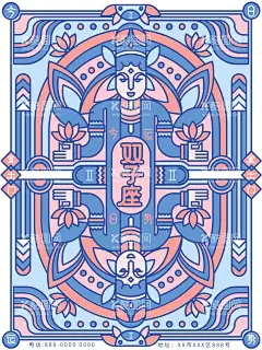 双子座海报  - 源文件下载【酷图网】插画,线性趋势,双子座,今日运势,海报