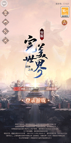 月光落在左手上~采集到UI_登录界面