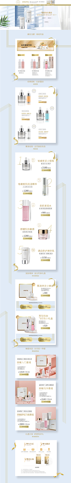 一脚登天采集到电商