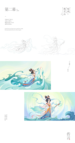 小月设计采集到奇舫社-插画