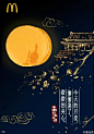 中秋节海报推图