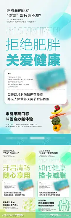 女性减脂瘦身产品海报-设计导航-shejidh.cn