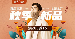 懒咩VIVI采集到banner