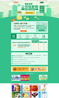 小夏11采集到P2P