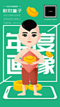 【下载PSD】年度账单用户画像H5散财童子