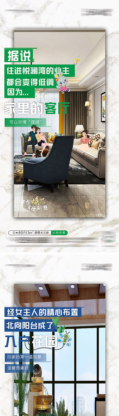 【源文件下载】 海报 房地产 客厅 阳台...