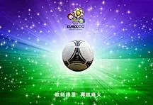 2012年欧洲杯足球赛主题海报psd素材_2012欧洲杯足球赛_欧洲杯 ps #采集大赛#