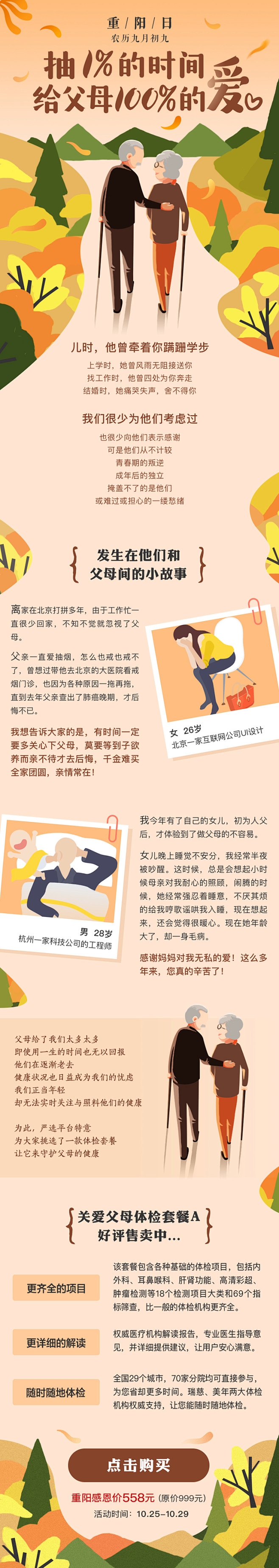重阳日