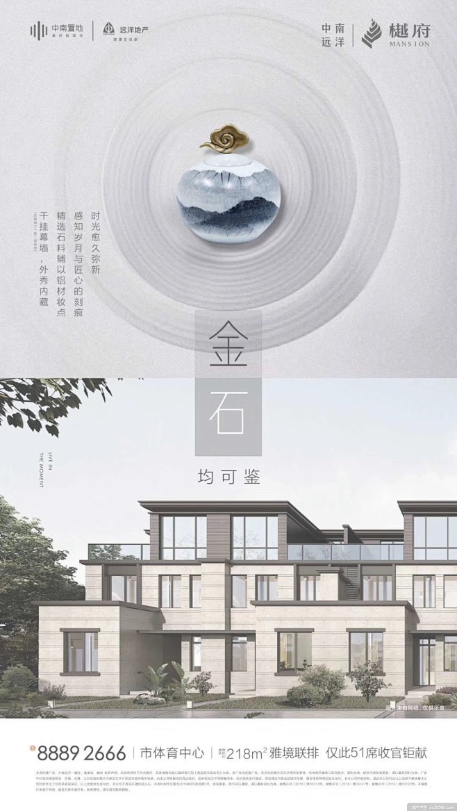 房地产广告
