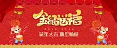 新年2020鼠年海报背景 创意素材