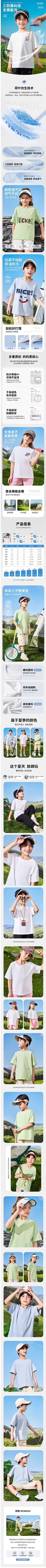 --[Summêr]°采集到儿童