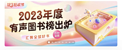 happy妞yeah采集到banner排版参考