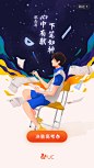 UC 2018高考 【闪屏 欢迎页】<a class="text-meta meta-mention" href="/annray/">@ANNRAY!</a>