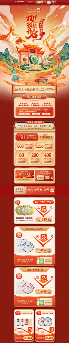 李寻欢·采集到手绘首页