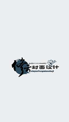 陈修云采集到logo