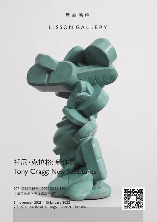 托尼·克拉格 (Tony Cragg) 新作展-花瓣网