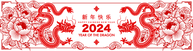 春节2024龙年贺岁春节吉祥插画
