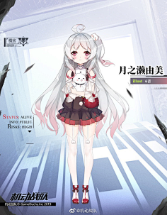 高桥重工「月之濑由美」24是你一厢情愿而已采集到人设 - 机动战队3