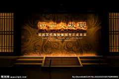 自信的荣采集到kv-展览